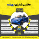 قیمت و خرید ماشین شارژی پورشه سری ZTN کد 2126 | فروشگاه آقای ماشین شارژی