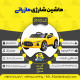 اینفوگرافیک ماشین شارژی مازراتی سری (ZTN) کد 2143