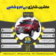 اینفوگرافیک ماشین شارژی کامیون بنز سری (ZTN) کد 6166