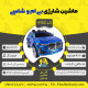اینفوگرافیک ماشین شارژی بی ام و سری (ZTN) کد 4182