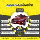 قیمت و خرید ماشین شارژی بنز سری ZTN کد 2183 | فروشگاه آقای ماشین شارژی