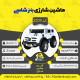 اینفوگرافیک ماشین شارژی بنز سری (ZTN) کد 2209