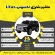 قیمت و خرید ماشین شارژی لکسوس Lx570 سری ZTN کد 4242 | فروشگاه آقای ماشین شارژی