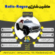 اینفوگرافیک ماشین شارژی Rolls-Royce سری (ZTN) کد 4249