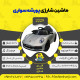 ماشین شارژی پورشه سری (ZTN) کد 2229