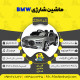 اینفوگرافیک ماشین شارژی آفرودی سری (ZTN) کد 4282