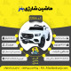 اینفوگرافیک ماشین شارژی بنز سری (ZTN) کد 4286