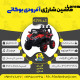اینفوگرافیک ماشین شارژی آفرودی بوگاتی سری (ZTN) کد 4296
