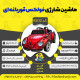 اینفوگرافیک ماشین شارژی فلوکس قورباغه ای سری (ZTN) کد 4502