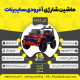 ماشین شارژی آفرودی بنز سایبرنات سری ZTN کد 4512 | فروشگاه آقای ماشین شارژی