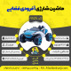 اینفوگرافیک ماشین شارژی آفرودی فضایی سری (ZTN) کد 4525