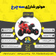 قیمت و خرید موتور شارژی سه چرخ ZTN کد 2436