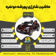 قیمت و خرید ماشین شارژی پورشه دو نفره سری (ZTN) کد 4616