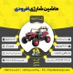 قیمت و خرید ماشین شارژی آفرودی سری (ZTN) کد 4647