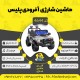 قیمت و خریدئ ماشین شارژی آفرودی پلیس سری (MR) کد 4644