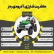 قیمت و خرید ماشین شارژی آفرودی بنز سوپر اسپرت سری (MR) کد 4645