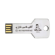 فلش آقای ماشین شارژی طرح کلید 64GB