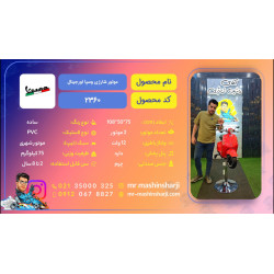 موتور شارژی وسپا اورجینال ZTN کد 2360