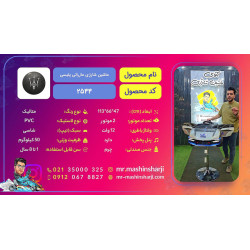 ماشین شارژی مازراتی پلیسی سری (ZTN) کد 2544